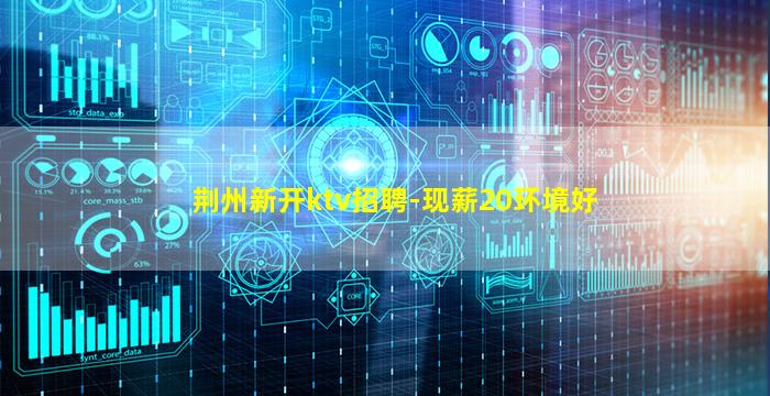 阜新夜总会招聘
