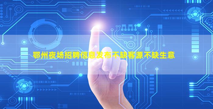 德州酒吧招聘